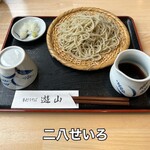 手打ちそば 遊山 - 