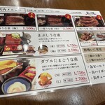 鰻の神楽 - メニュー表