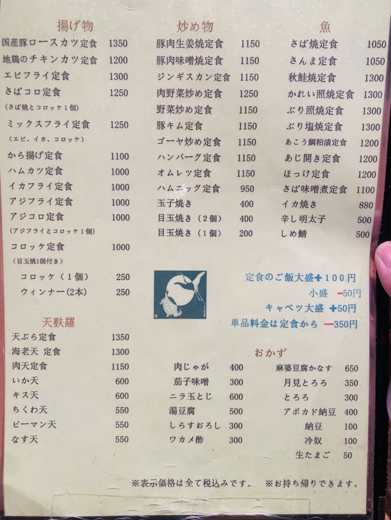 つるかめ 食堂 歌舞 伎町 店