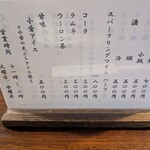 土手の伊勢屋 - 