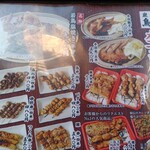 鳥若 北見総本店 - 