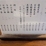 土手の伊勢屋 - 