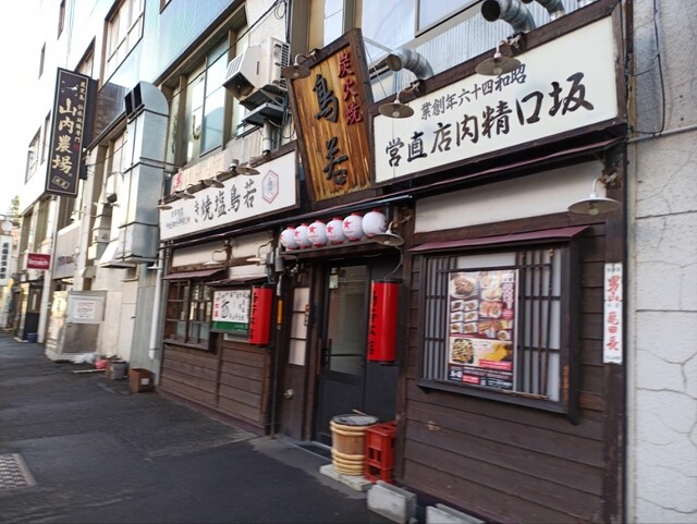 口コミ一覧 : 鳥若 北見総本店の写真