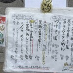 カドヤ食堂 総本店 - 