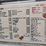 日本橋 札幌や - 