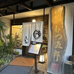 いけ洲居酒屋 むつ五郎 - 