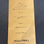 Minaaso マルデン - 