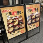 蕎麦前 一心 日比谷本店 - 
