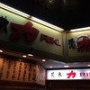 酒蔵 力 武蔵浦和店