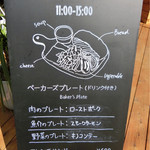 NEIGHBORS BRUNCH - (再訪 2014.11.)