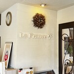 ラ・フランス亭 - 