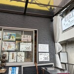 みたらしはっちゃん - 