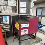 みたらしはっちゃん - 