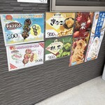 みたらしはっちゃん - 