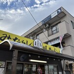 みたらしはっちゃん - 