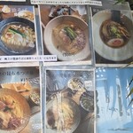 麺や くろえもん - 豊富なメニュー・１