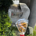 古伝  ニシダ飴 - 