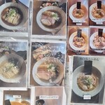 麺や くろえもん - 豊富なメニュー・２