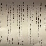 THE SUSHI NAGOYA 海 KAI - 