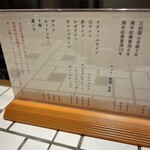 立呑み中華 起率礼 - 