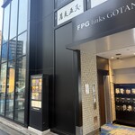 焼肉もとやま - 