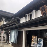 きく屋 - 齋理屋敷、初めて伺いました。
