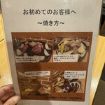 本格北海道ジンギスカン 大山のおやじ - 