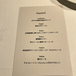 リストランテ大澤 - 