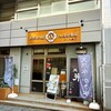 八ヶ岳氷菓店 新検見川本店
