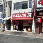 花門S - 外観です