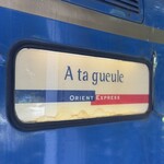 ア・タ・ゴール - 