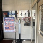 肉のレストラン 中津留 - 