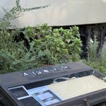 ア・タ・ゴール - 