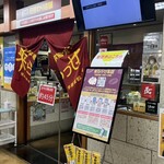 来らっせ 本店 - 