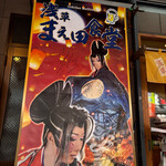 食事処 まえ田 - 