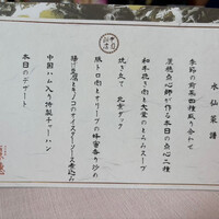 中国飯店 麗穂 - 