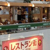 コメダ珈琲店 アステ川西店