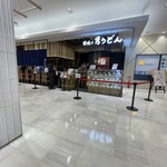 讃岐の男うどん - 外観です