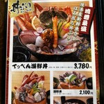 旨いもん市場 海月丸 - 