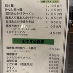 食彩中華シェイシェイ - 