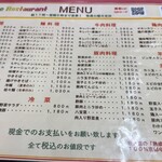 マルシン飯店 - 