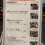 食彩中華シェイシェイ - 