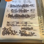 キッチン アンド カリー - メニュー