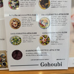 19時のGohoubi 八戸ノ里店 - 