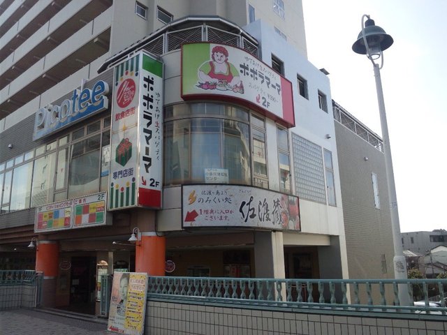 ポポラマーマ 北小金店 北小金 パスタ 食べログ