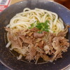 山下本気うどん - 牛肉うどん