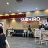 スシロー 草津エイスクエア店