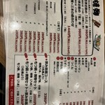 関東風串焼・焼鳥 忠孝  - 