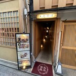 五穀豊穣のお茶屋ごはん 五木茶屋 - 