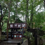 レストラン ペニーレイン - テラス席にはお客さんはちらほら